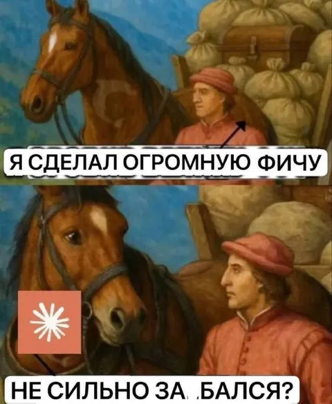 Огромная фича и усталость