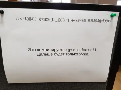 Это компилируется на C++