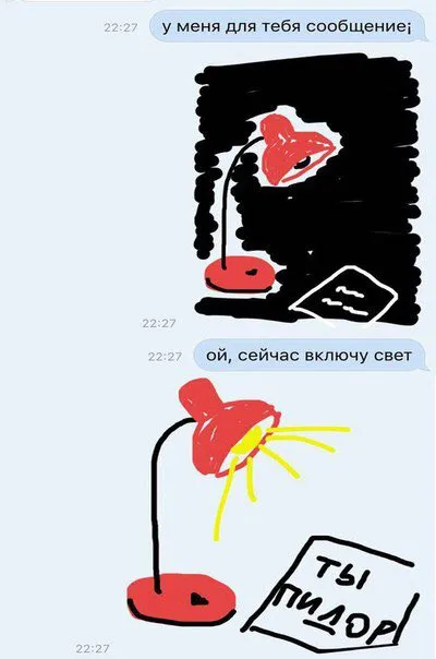 Сообщение в темноте