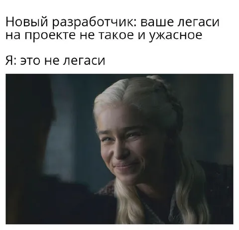 Новый разработчик и легаси