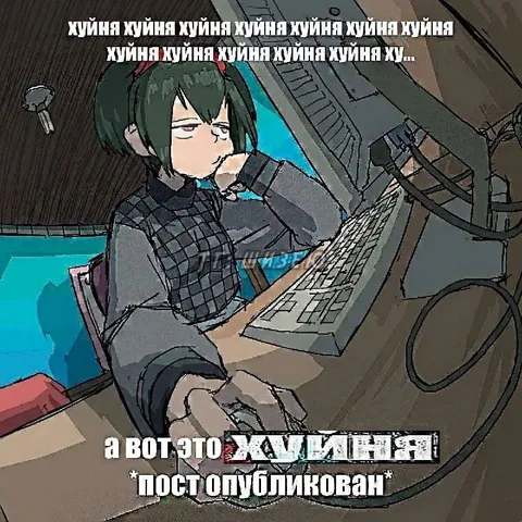 А вот это ахуи пиздец
