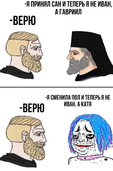 Я не Иван, а Гавриил