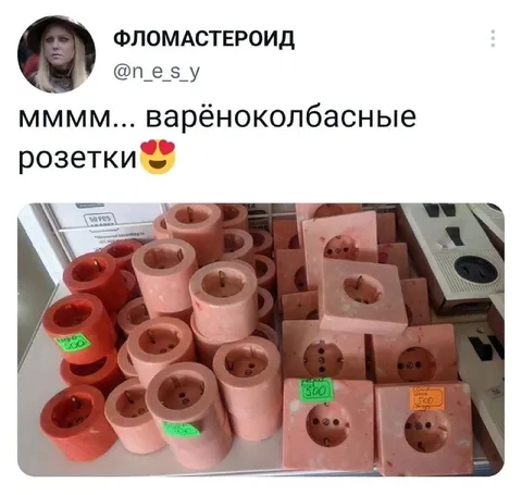 Варёноколбасные розетки