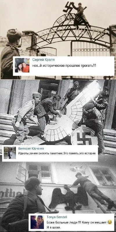 Историческое прошлое не трогать