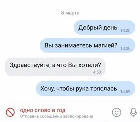 Магия одного слова в год