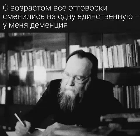 С возрастом одна отговорка