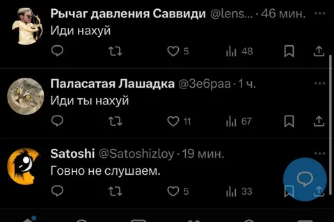 Реплаи под твитом