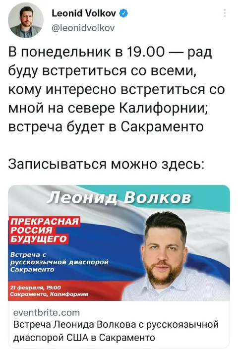 Встреча с Леонидом Волковым