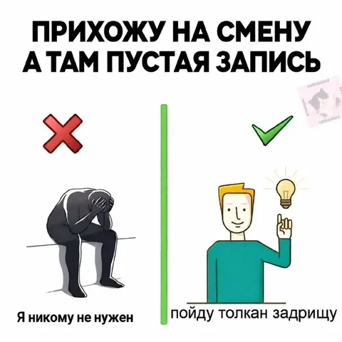 Пустая запись на смену