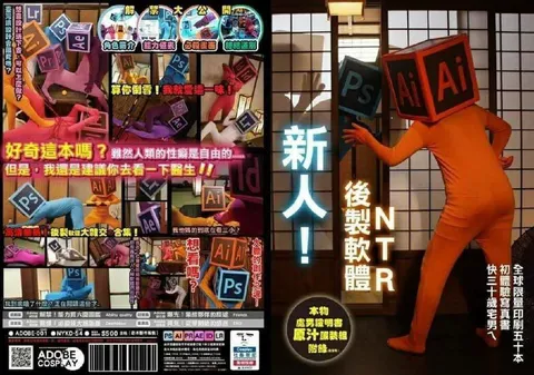 後製軟體 cosplay 新人