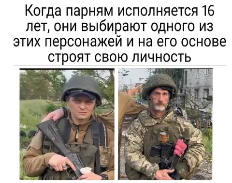 Выбор персонажа в 16 лет