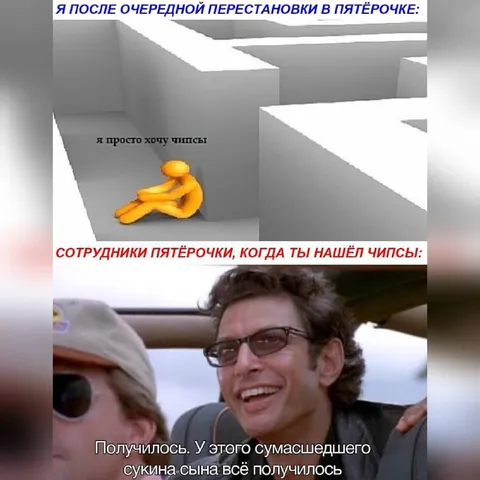 Чипсы после перестановки в Пятёрочке