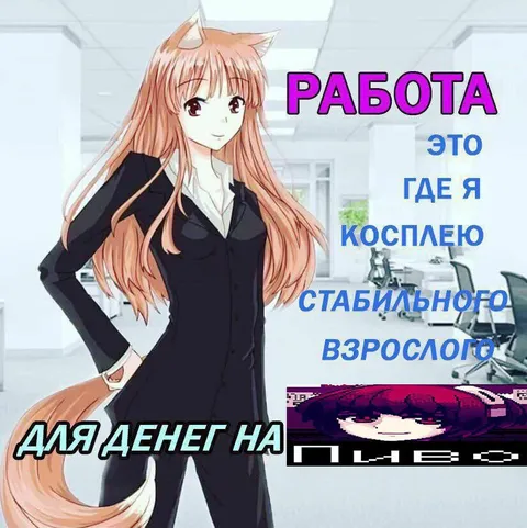 Работа для денег на хлеб