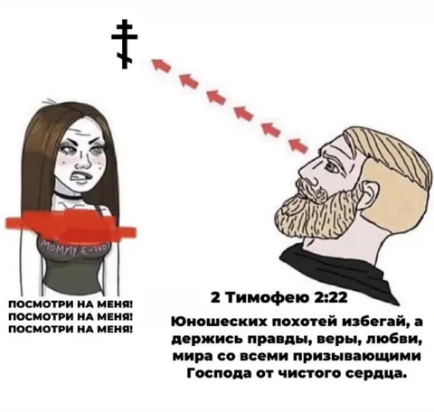 Посмотри на меня или держись правды