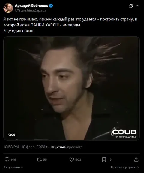 Панки — имперцы