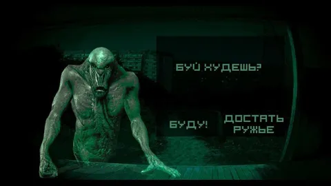 Мутант просит достать ружьё