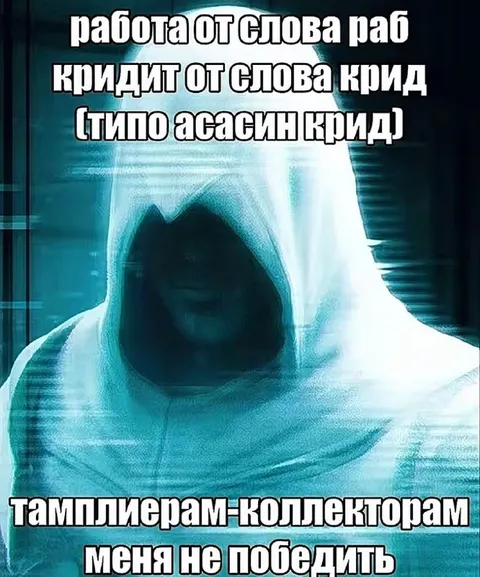 Работа от слова раб