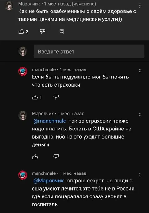Цены на медицинские услуги