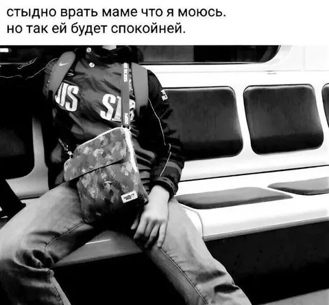 Стыдно врать маме