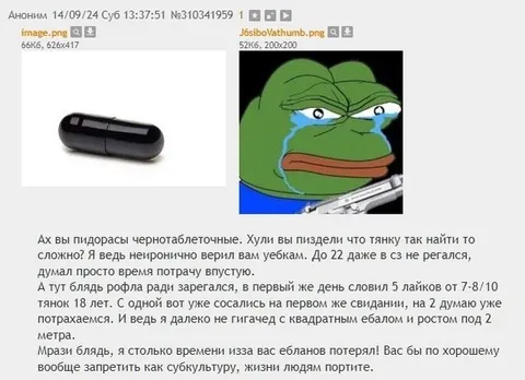 Пепе узнал правду о знакомствах