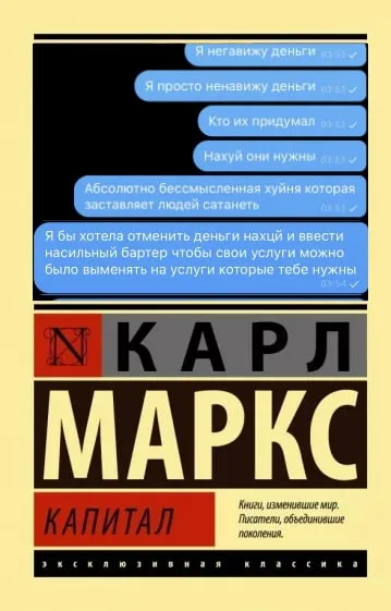 Я ненавижу деньги