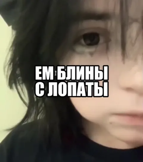 Эм блины с лопаты