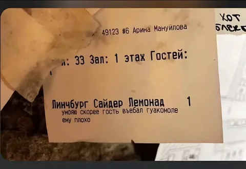 Гость въебал гуакомоле