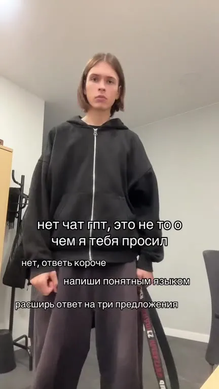 Когда ChatGPT не слушается