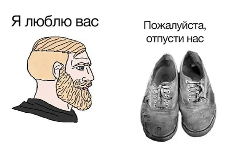 Чад любит всех, обувь просит уйти