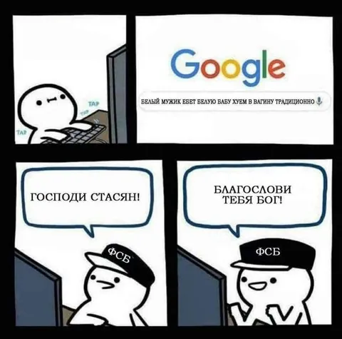 ФСБ благословляет Стасюна