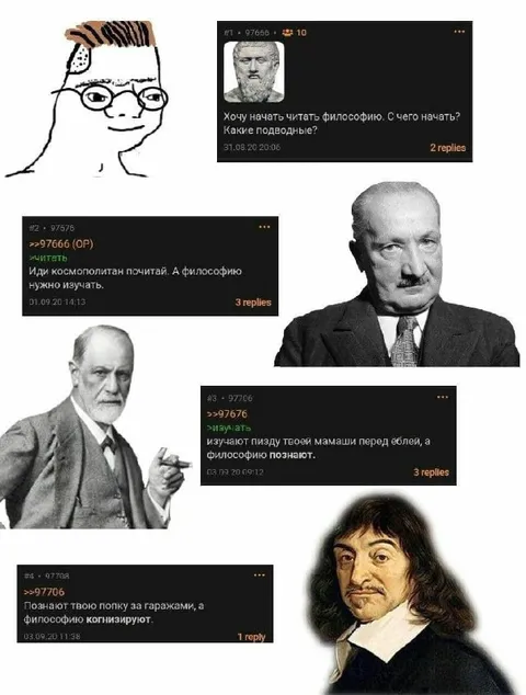 Как начать изучать философию