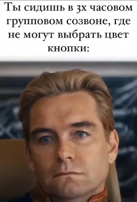 Три часа выбирают цвет кнопки