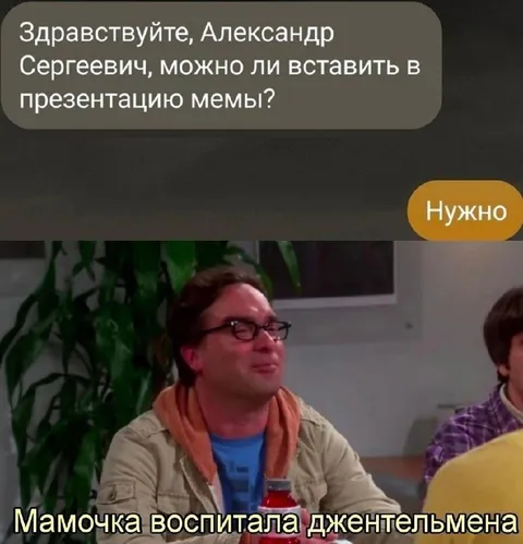 Мамочка воспитала джентельмена