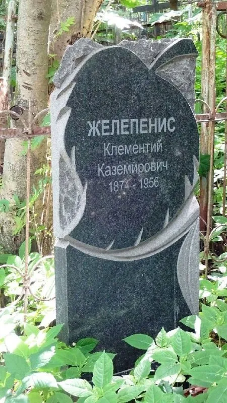 Могила Желепениса