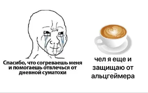 Кофе защищает от Альцгеймера