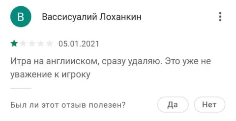 Игра на английском удаляю