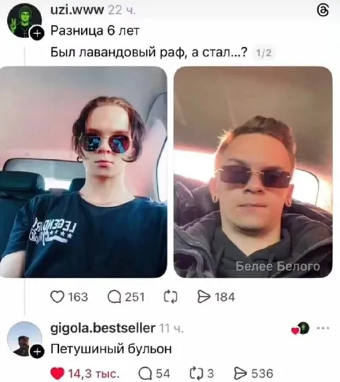 Лавандовый раф стал бульоном