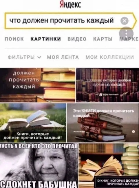 Книги, которые должен прочитать каждый