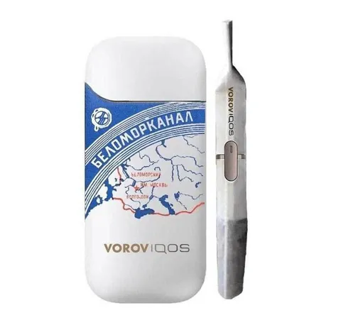 Беломорканал VOROVIQOS