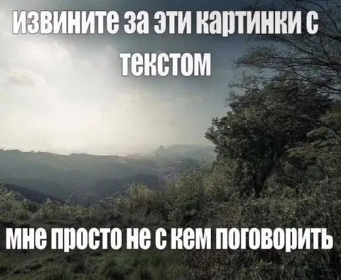 Не с кем поговорить