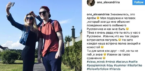 Знакомьтесь, это Артём