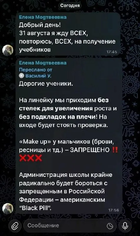 Американский Black Pill в школе