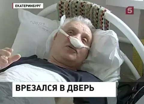 Врезался в дверь