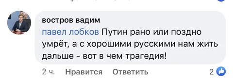 С хорошими русскими жить дальше