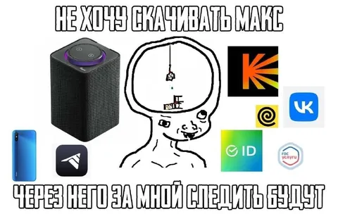 Не хочу скачивать Макс