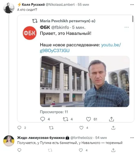 У Путина банкетный, у Навального тюремный