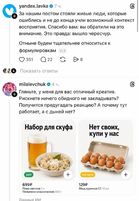Креатив для скуфа с яйцами