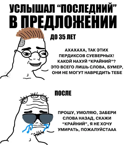 Последний в предложении