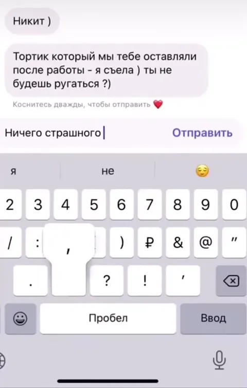 Кобыла ебучая после тортика