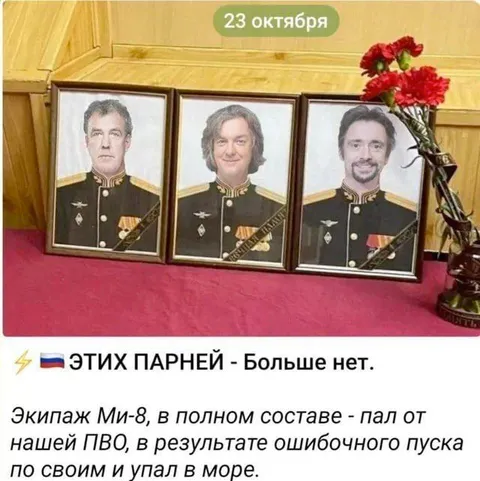 Экипаж Ми-8 в полном составе